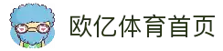 欧亿体育官方网站 - 全球体育综合平台